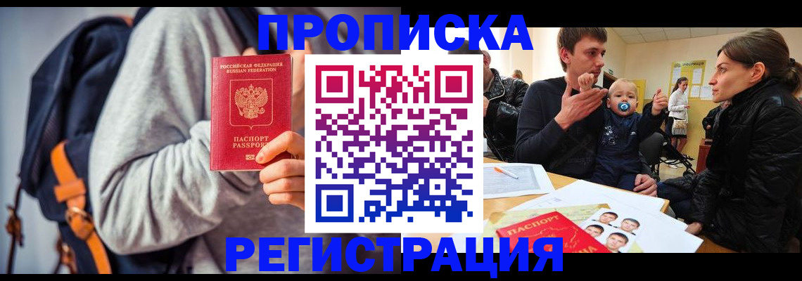 прописка гарантия в Камышлове
