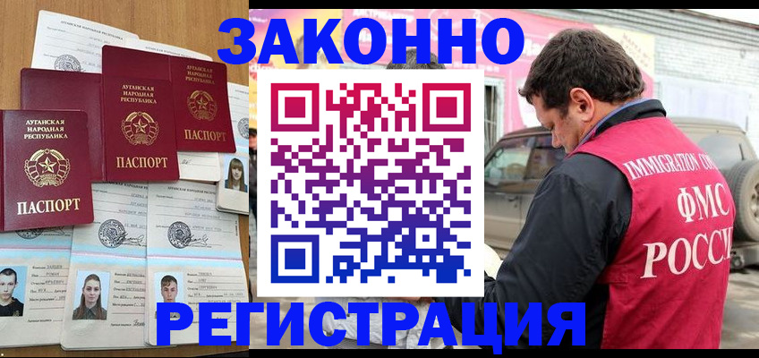 прописка от собственника в Камышлове