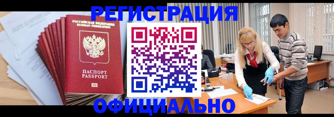 временная регистрация для всех в Камышлове