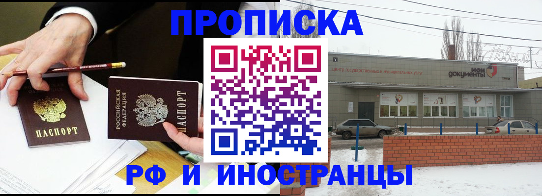 временная регистрация купить в Камышлове